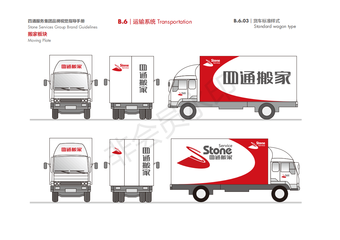 5.2米箱貨尾闆